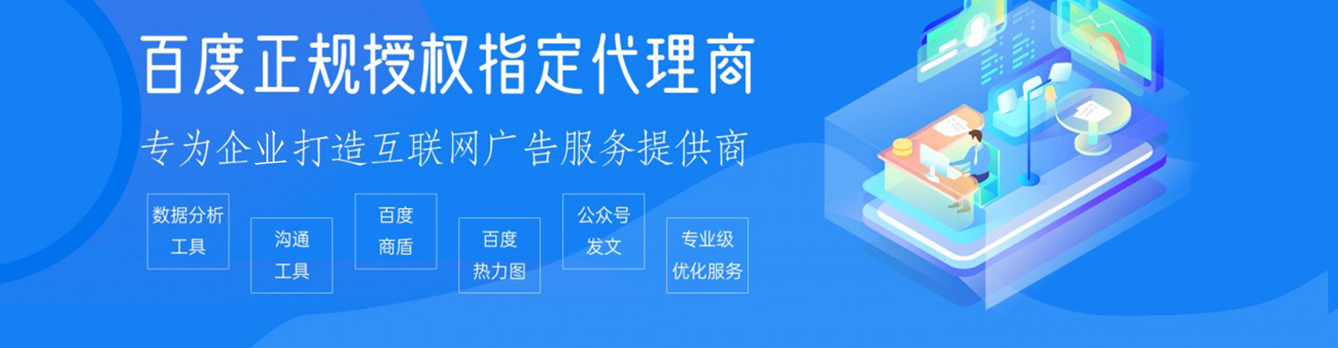 平昌百度推广费用